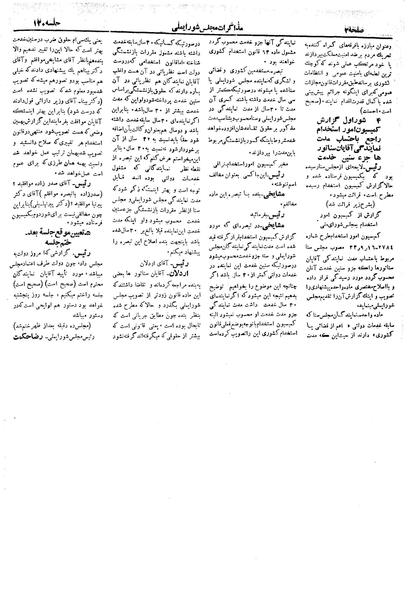 پرونده:Moz 18 120.pdf