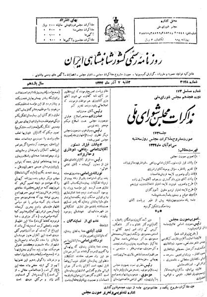 پرونده:Moz 18 173.pdf