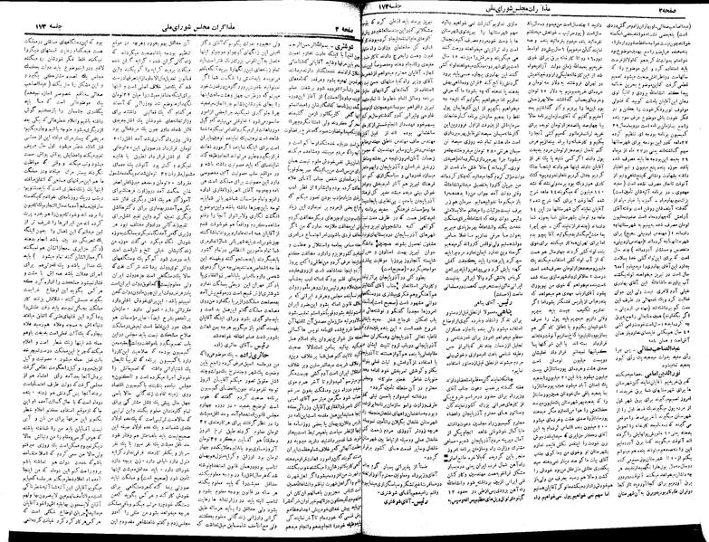 پرونده:Moz 18 173.pdf