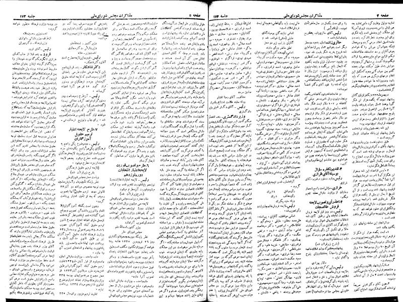 پرونده:Moz 18 173.pdf