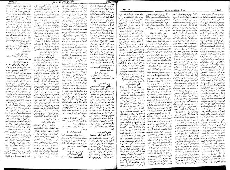 پرونده:Moz 18 173.pdf