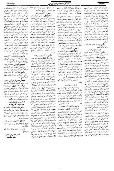 پرونده:Moz 18 173.pdf