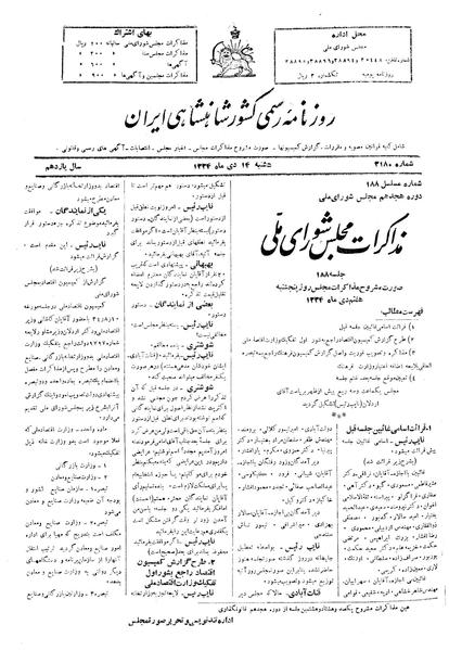 پرونده:Moz 18 188.pdf