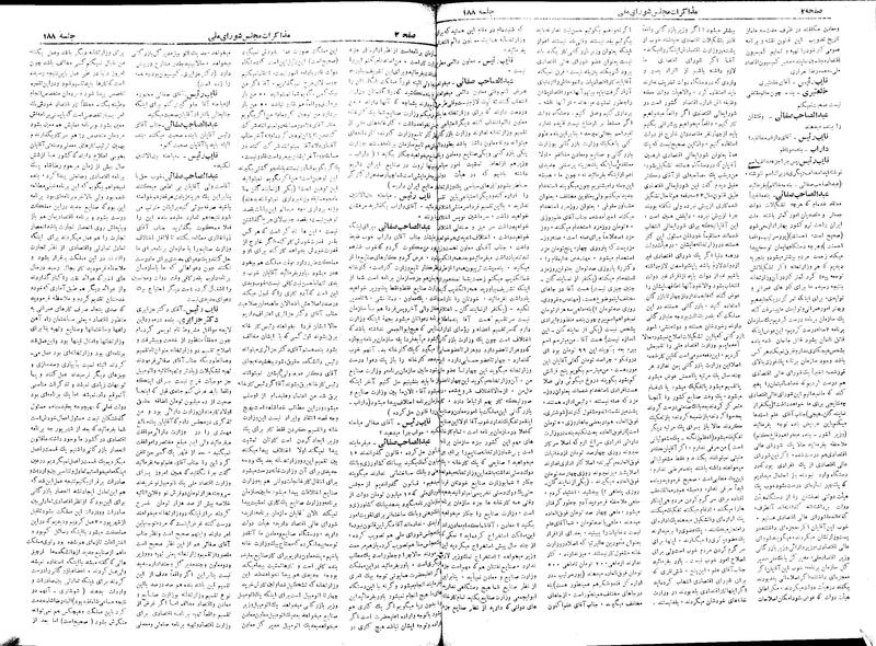 پرونده:Moz 18 188.pdf