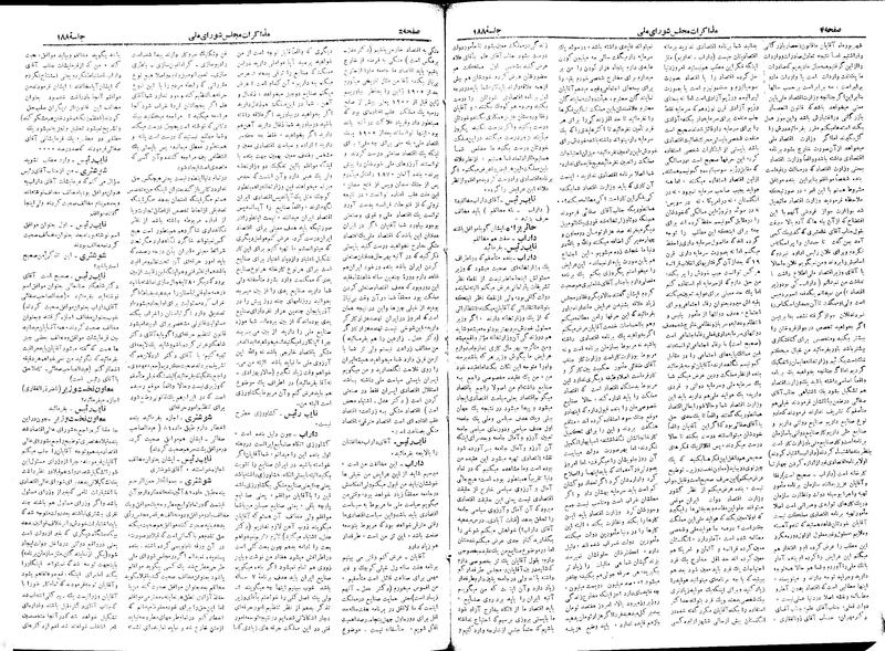 پرونده:Moz 18 188.pdf