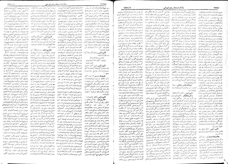پرونده:Moz 18 188.pdf