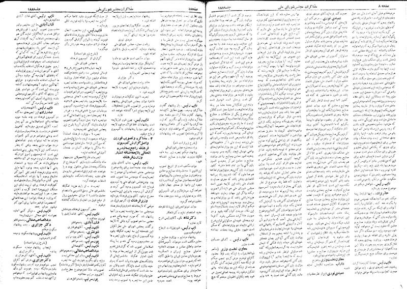 پرونده:Moz 18 188.pdf