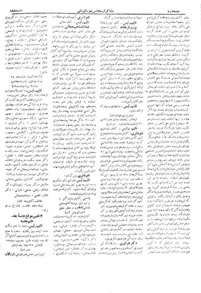 پرونده:Moz 18 188.pdf