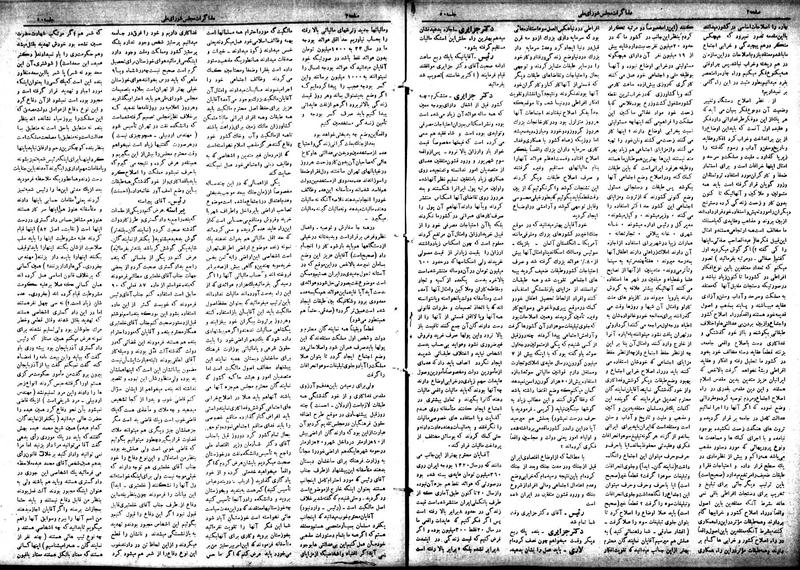 پرونده:Moz 18 50.pdf