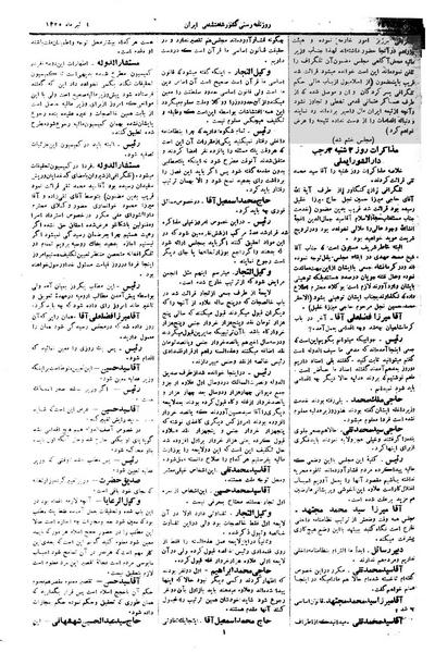 پرونده:Moz 1 136.pdf