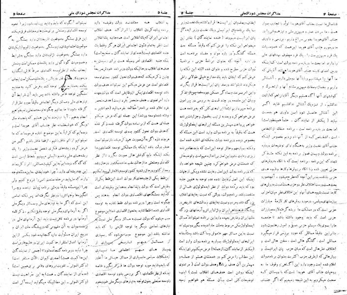 پرونده:Moz 22 5.pdf