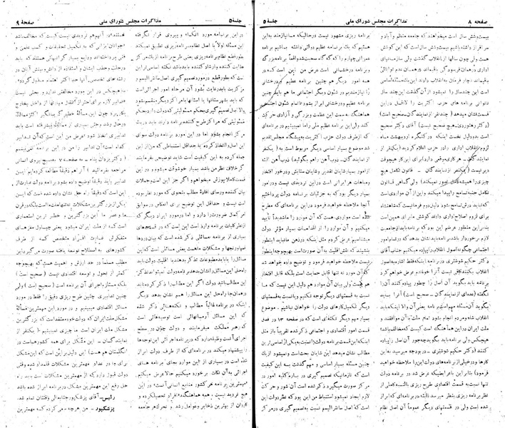 پرونده:Moz 22 5.pdf