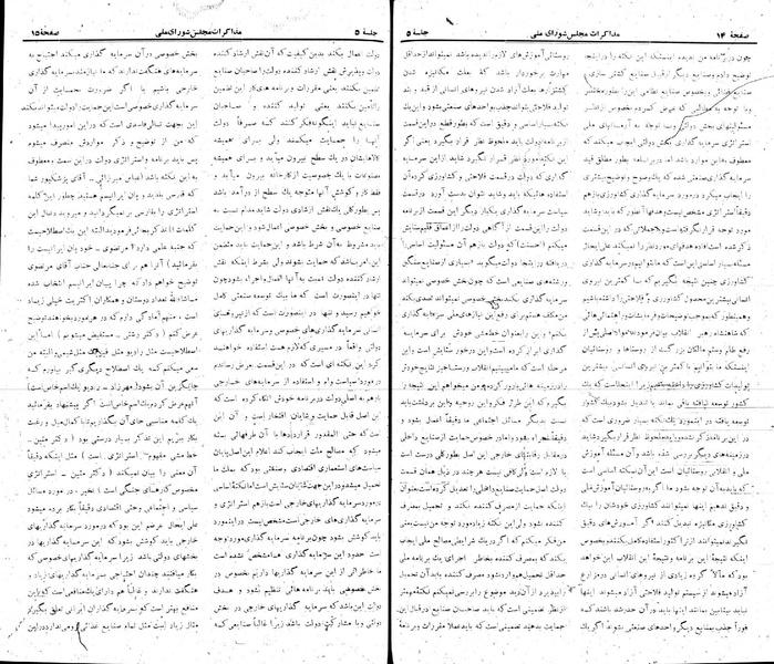 پرونده:Moz 22 5.pdf