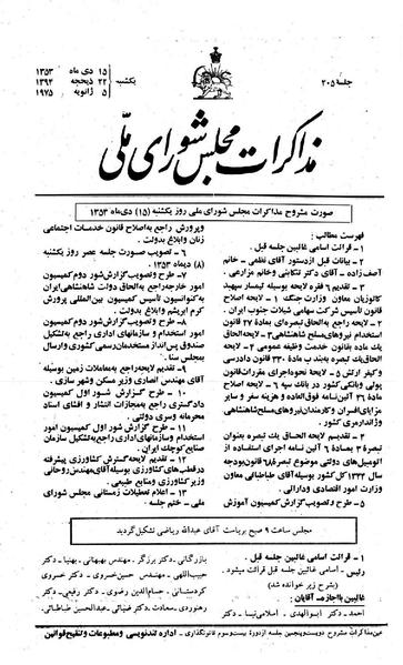 پرونده:Moz 23 205.pdf