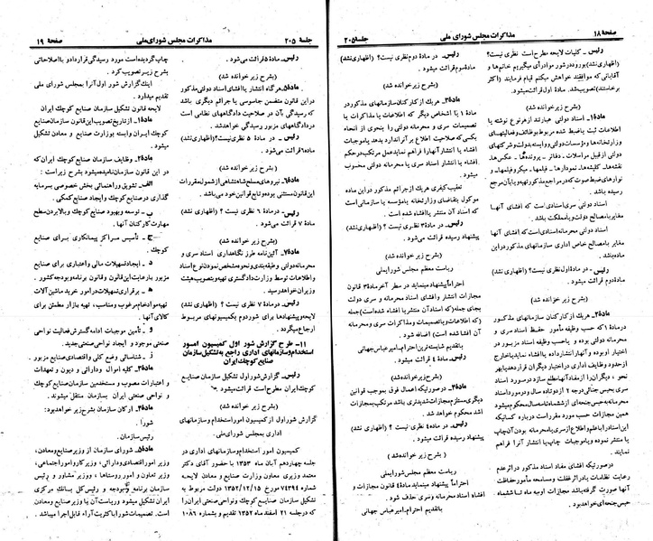 پرونده:Moz 23 205.pdf