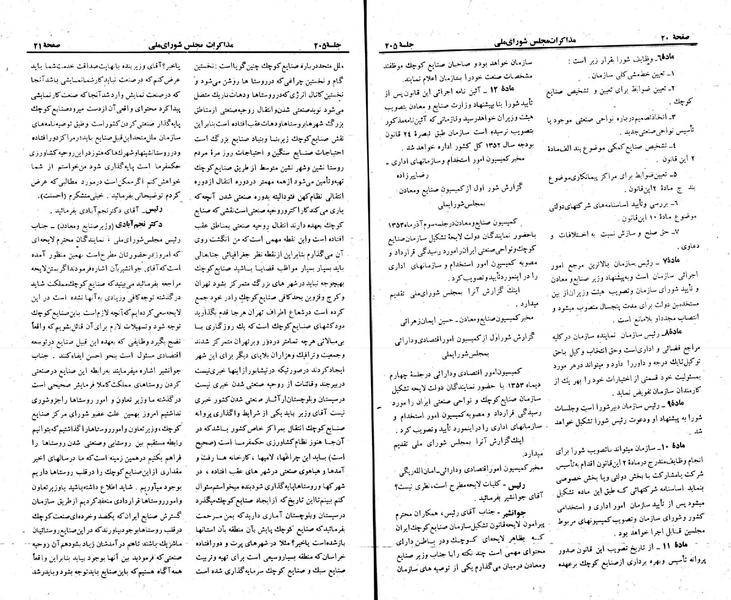 پرونده:Moz 23 205.pdf