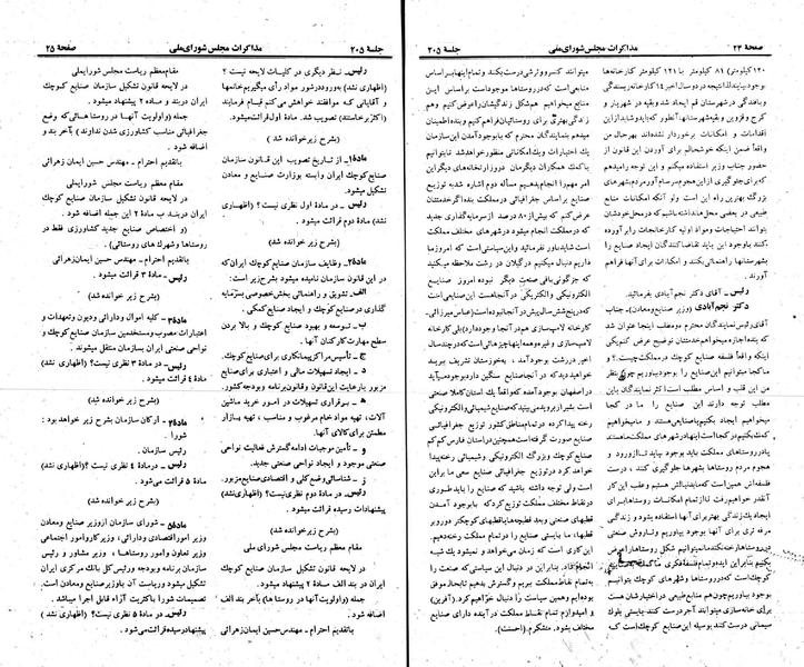 پرونده:Moz 23 205.pdf