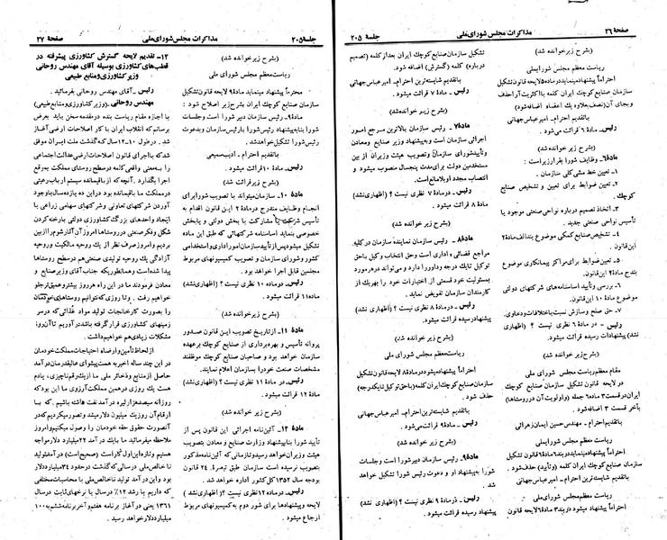پرونده:Moz 23 205.pdf