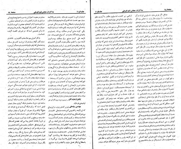 پرونده:Moz 23 205.pdf