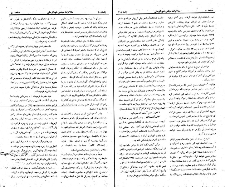 پرونده:Moz 23 205.pdf
