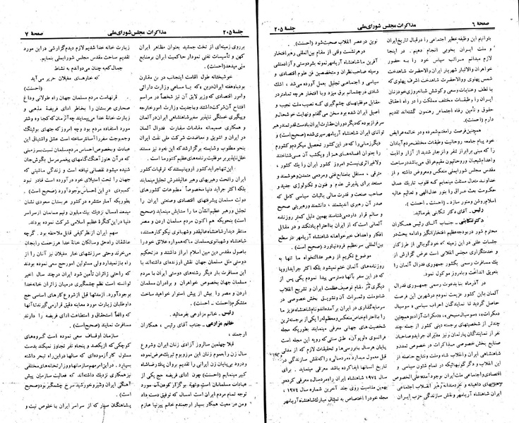پرونده:Moz 23 205.pdf