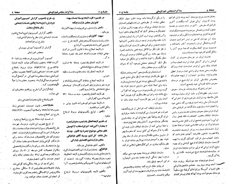 پرونده:Moz 23 205.pdf