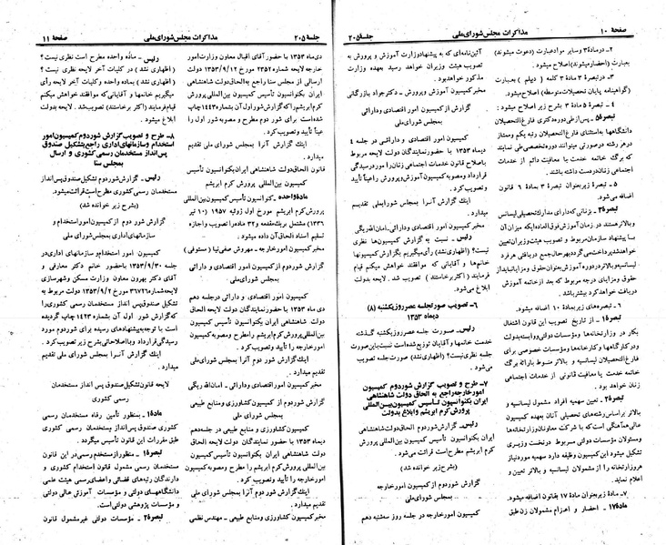 پرونده:Moz 23 205.pdf