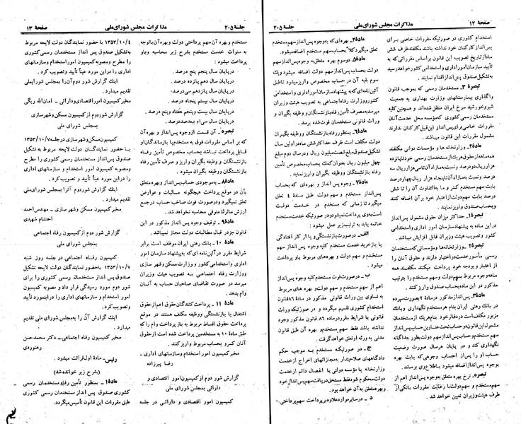 پرونده:Moz 23 205.pdf