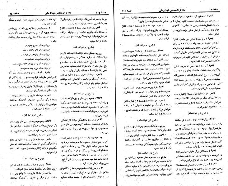 پرونده:Moz 23 205.pdf