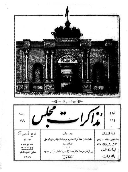 پرونده:Moz 6 199.pdf