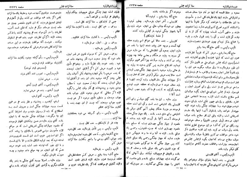 پرونده:Moz 6 199.pdf