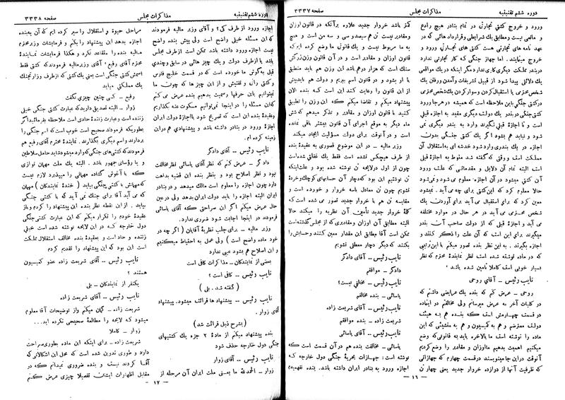 پرونده:Moz 6 199.pdf