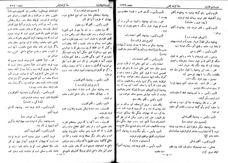 پرونده:Moz 6 199.pdf