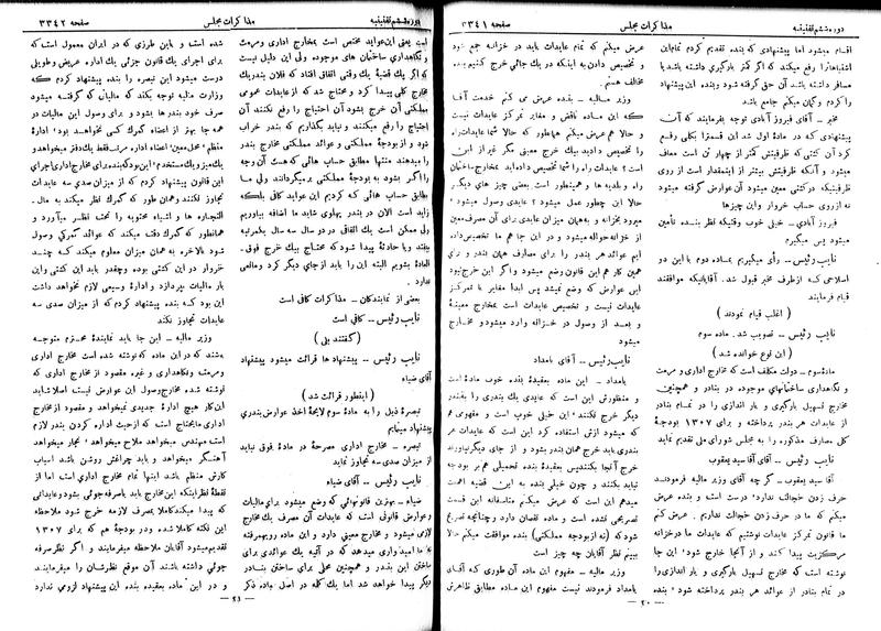 پرونده:Moz 6 199.pdf