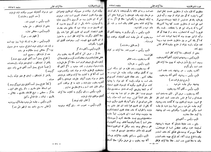 پرونده:Moz 6 199.pdf