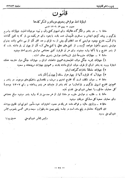 پرونده:Moz 6 199.pdf