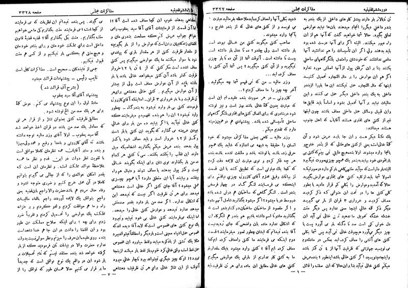 پرونده:Moz 6 199.pdf