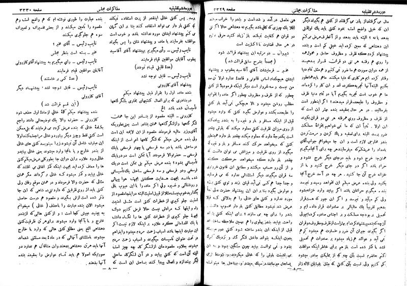 پرونده:Moz 6 199.pdf