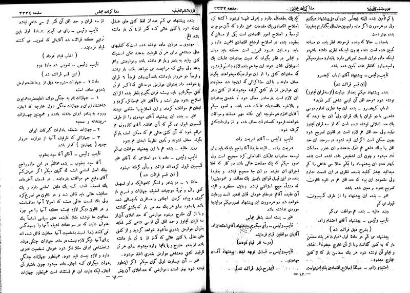 پرونده:Moz 6 199.pdf