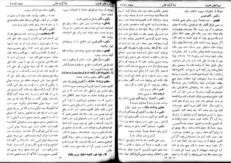 پرونده:Moz 7 157.pdf
