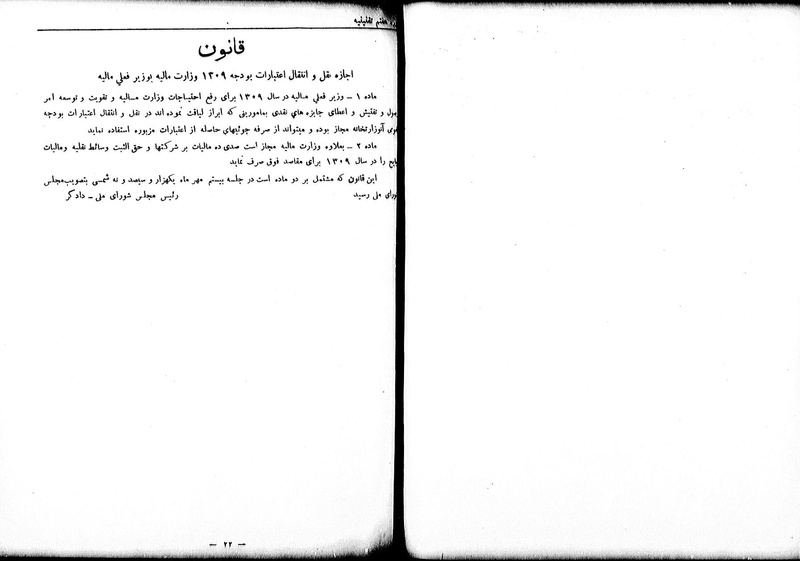 پرونده:Moz 7 157.pdf