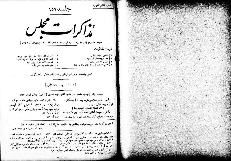 پرونده:Moz 7 157.pdf