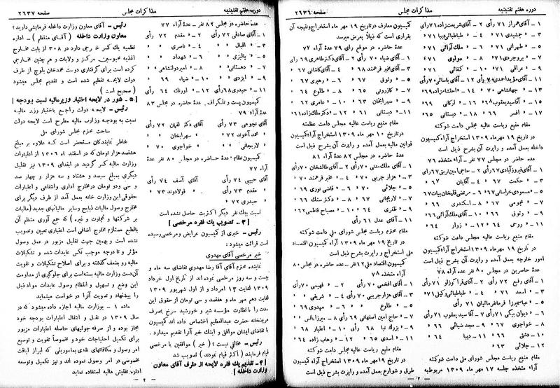 پرونده:Moz 7 157.pdf
