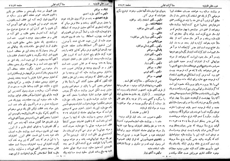 پرونده:Moz 7 157.pdf