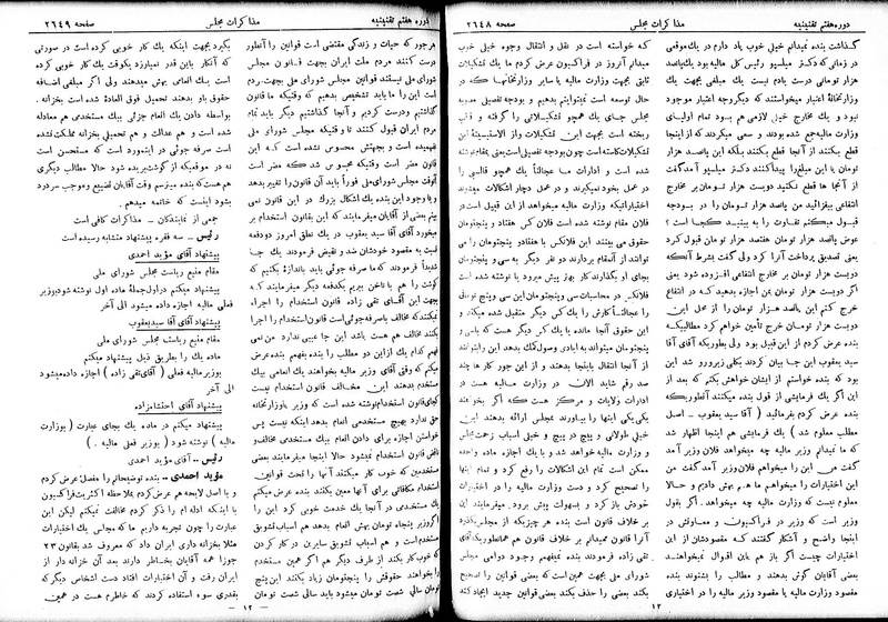 پرونده:Moz 7 157.pdf