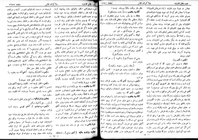 پرونده:Moz 7 157.pdf
