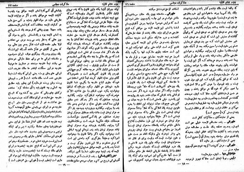 پرونده:Moz 8 7.pdf