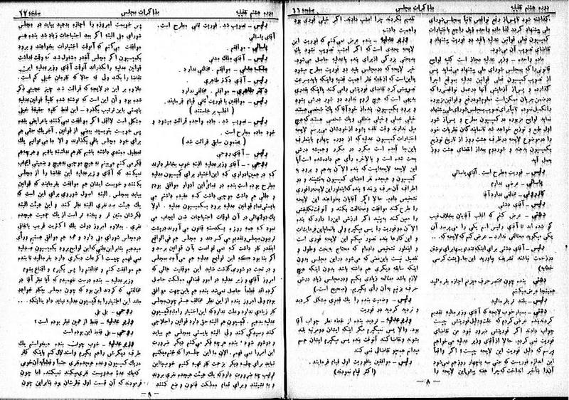 پرونده:Moz 8 7.pdf