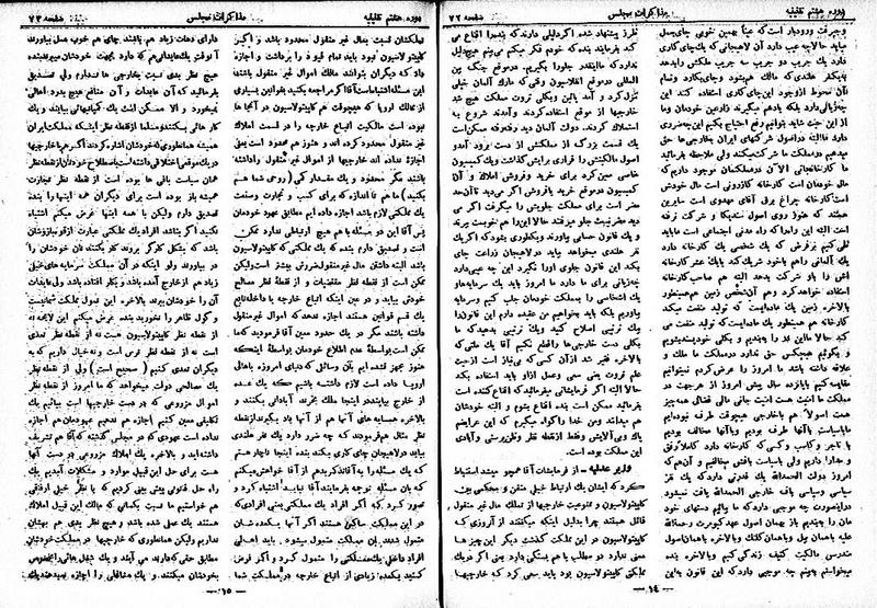 پرونده:Moz 8 7.pdf