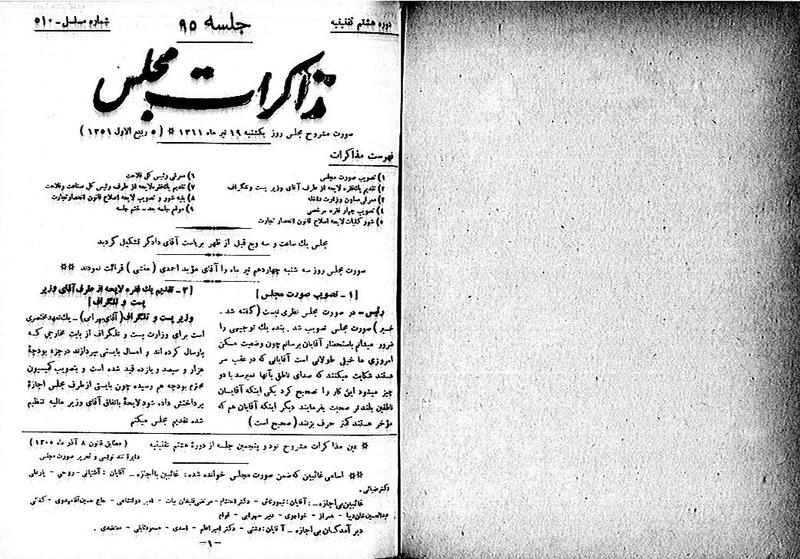 پرونده:Moz 8 95.pdf